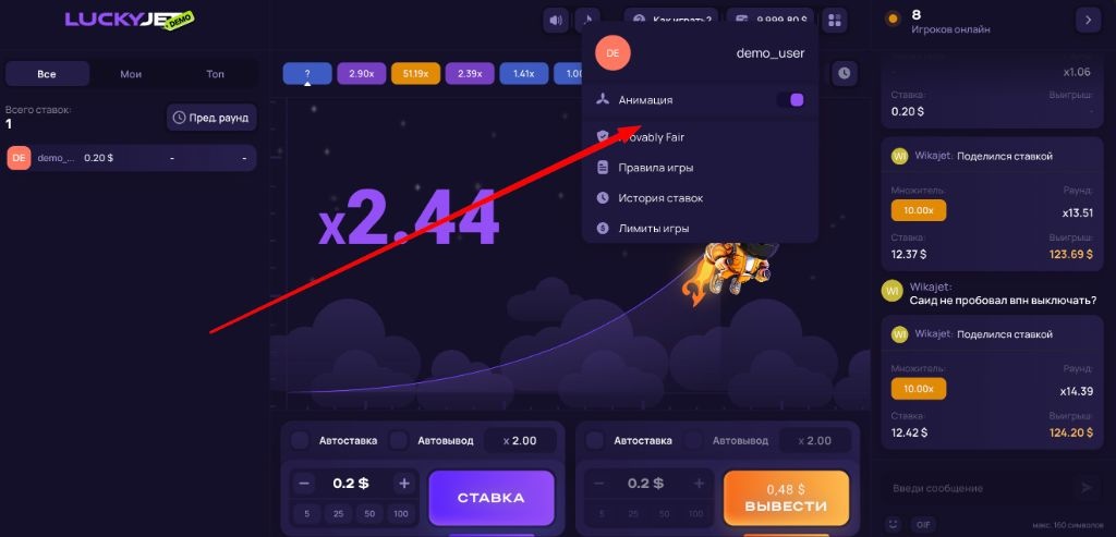 Меню игрового аккаунта в LuckyJet с настройками анимации, Provably Fair и правилами игры