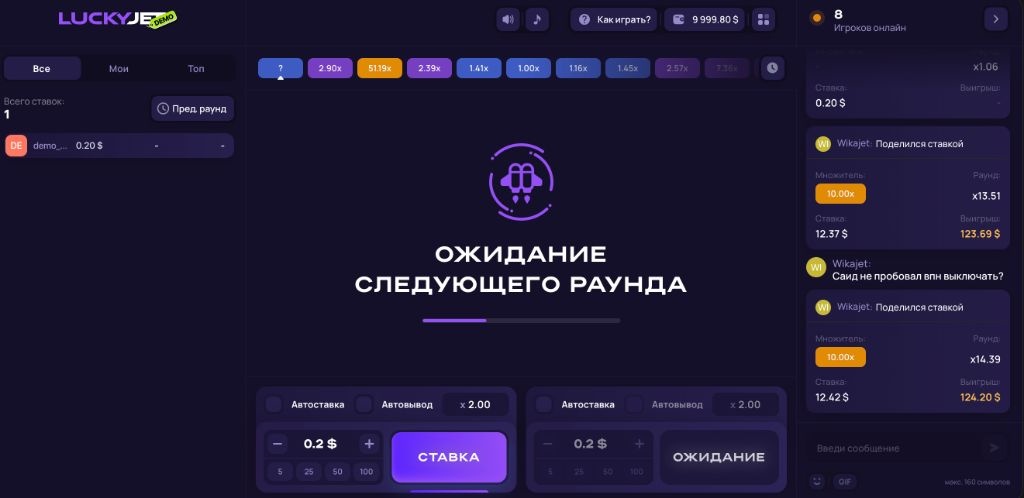 Интерфейс LuckyJet — ожидание следующего раунда